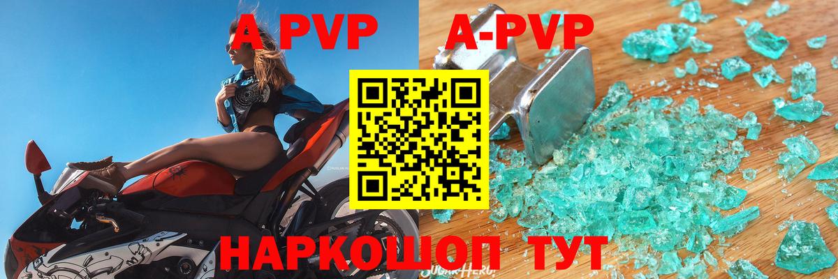 A PVP мука  APVP мука  Новосибирск  Альфа ПВП крисы CK  Вход с VPN 