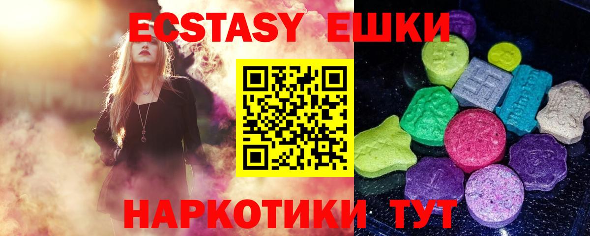 Ecstasy Cube Новосибирск