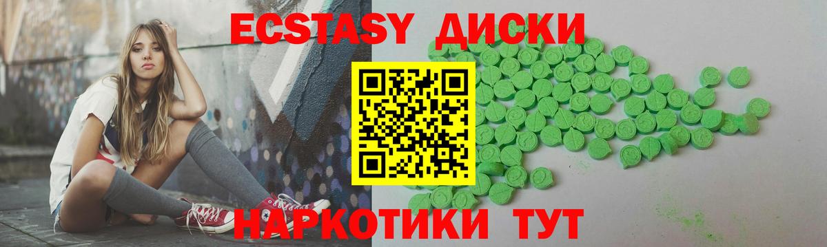 Ecstasy Дубай  Вход с VPN  Ecstasy  Новосибирск 