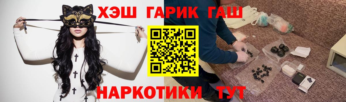 Новосибирск  ГАШИШ  Вход с VPN  ГАШ AMNESIA HAZE 