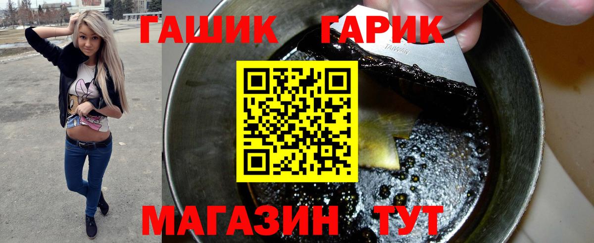 ГАШ Ice-O-Lator Новосибирск