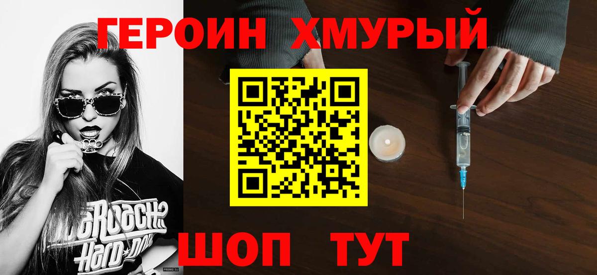 Героин афганец Новосибирск