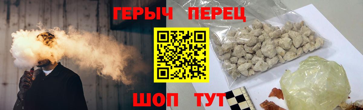 ГЕРОИН хмурый  Вход с VPN  Новосибирск 