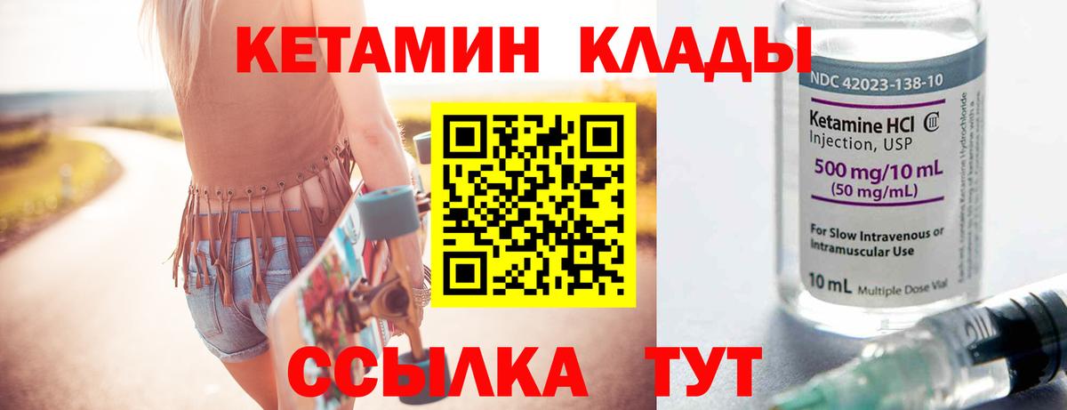 КЕТАМИН VHQ  Вход с VPN  Новосибирск  omg сайт  Кетамин VHQ 