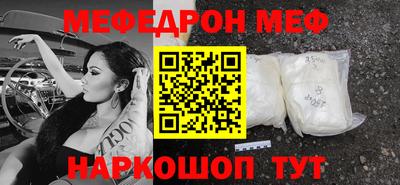 мяу мяу мука Ставрополь
