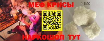 мяу мяу мука Ставрополь