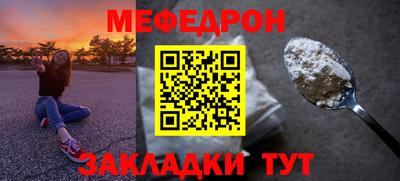 мяу мяу мука Ставрополь