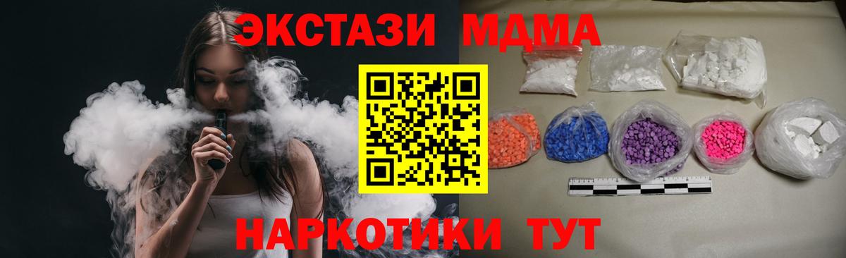 MDMA crystal  МДМА  Вход с VPN  Новосибирск  MDMA crystal 