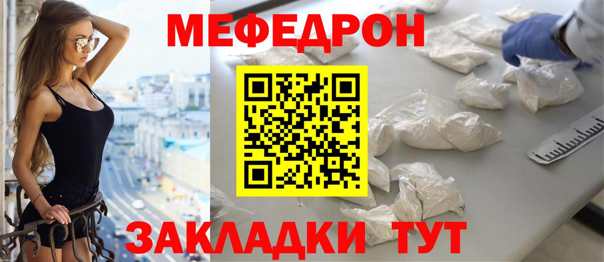 Мефедрон Новосибирск