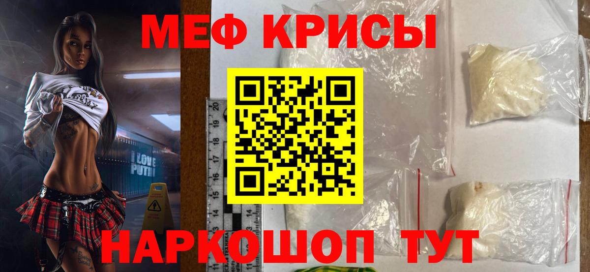 МЕФ  Вход с VPN  Новосибирск    ССЫЛКА  Меф 4 MMC  МЯУ-МЯУ VHQ 