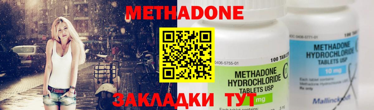 Метадон мёд  darknet формула  Метадон methadone  Новосибирск  Вход с VPN    ссылки 