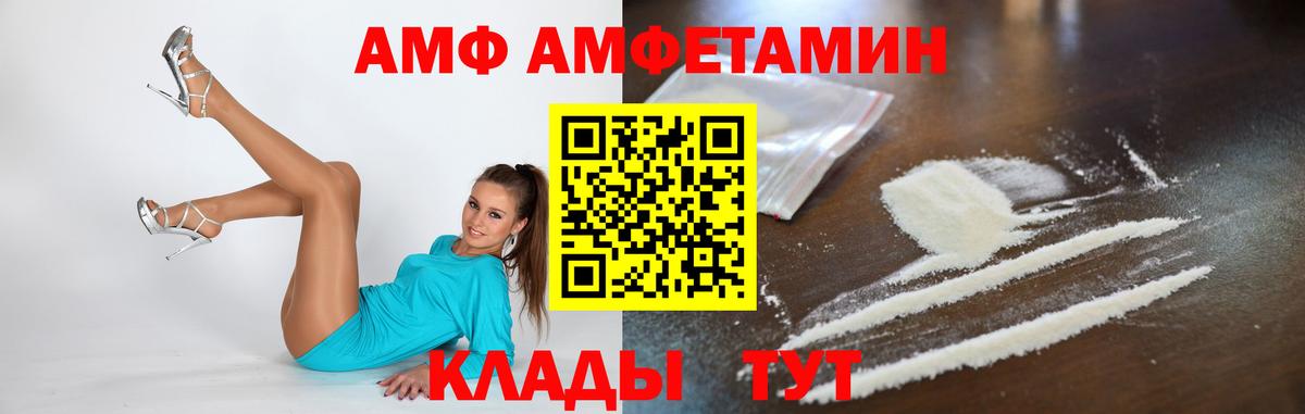 МЕТАМФЕТАМИН кристалл  Вход с VPN  Новосибирск 