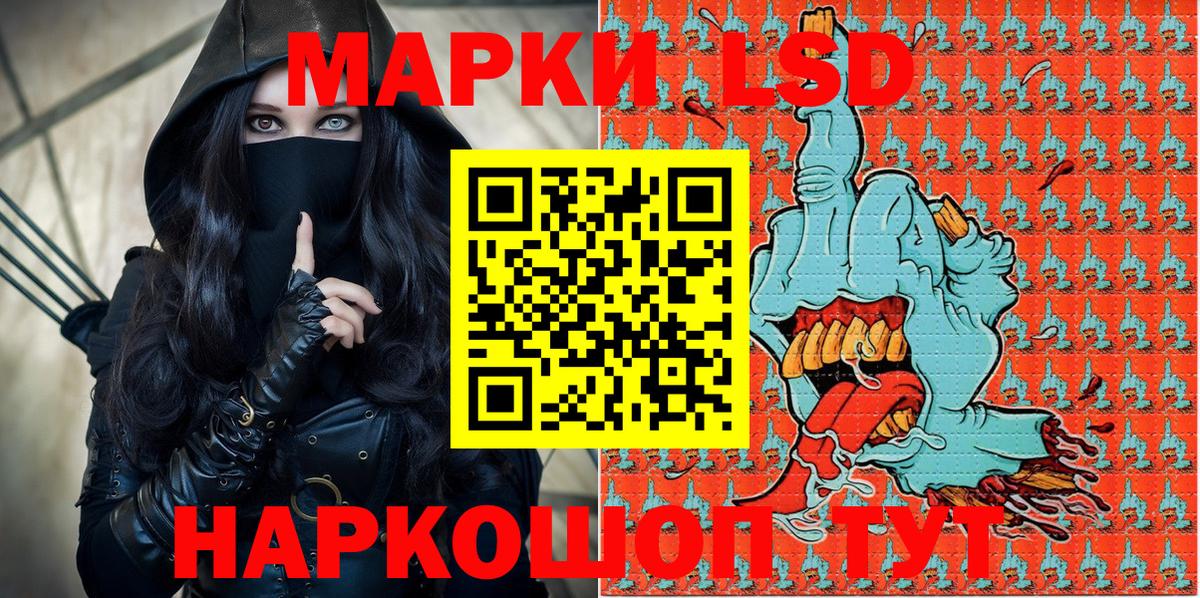 Наркотические марки 1,5мг Новосибирск