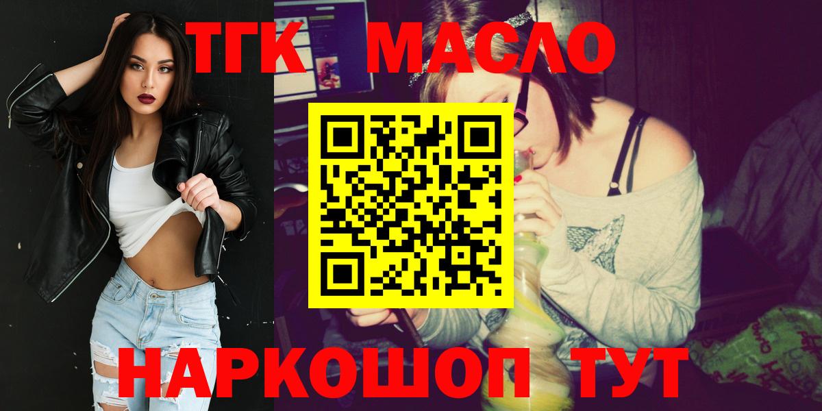 ТГК вейп Новосибирск