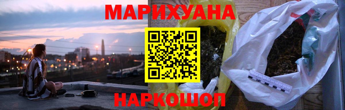 Канабис THC 21% Новосибирск